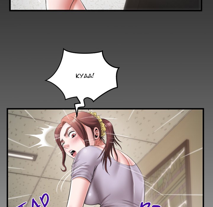 Unexpected Ties - Chapter 45 Page 89