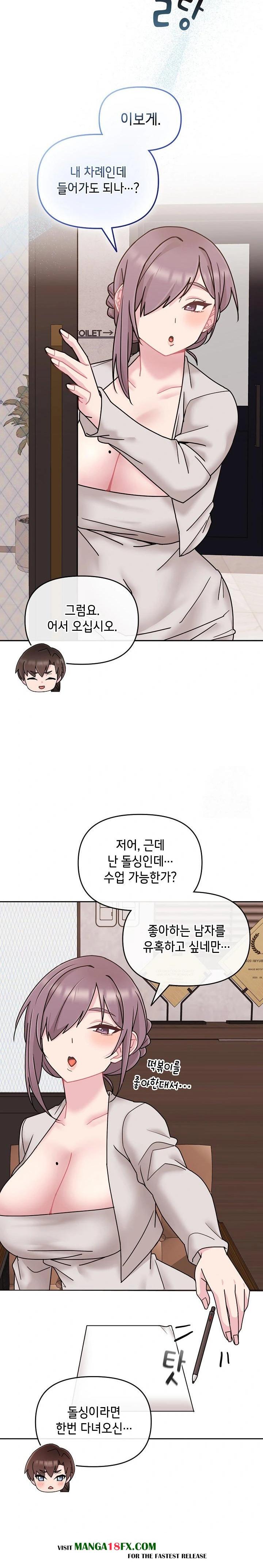 Bride Lessons Raw - Chapter 10 Page 21