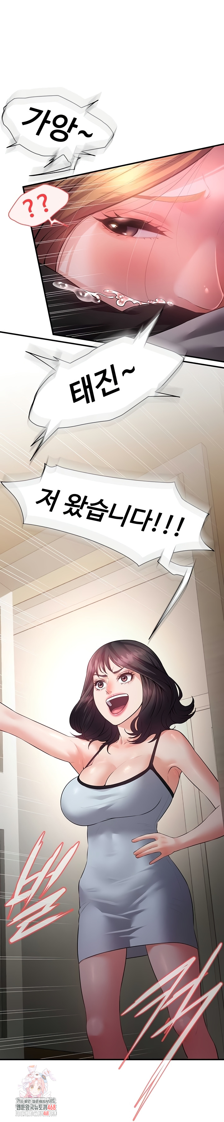 Bride Lessons Raw - Chapter 11 Page 1