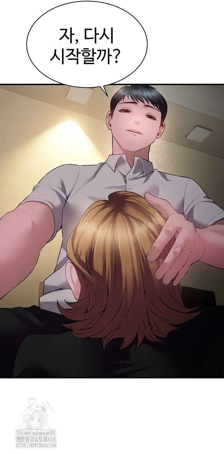 Bride Lessons Raw - Chapter 11 Page 16