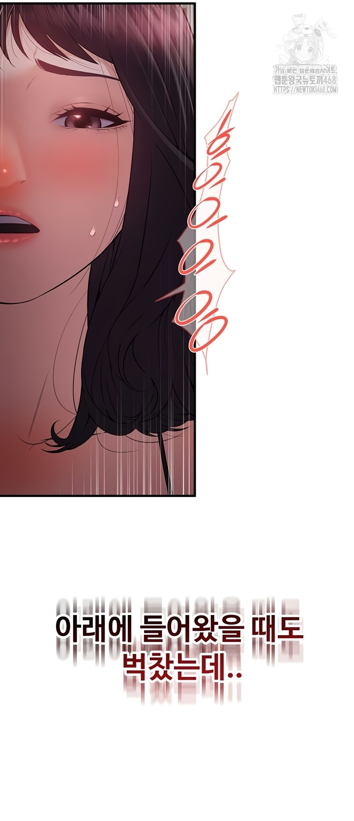 Bride Lessons Raw - Chapter 11 Page 22