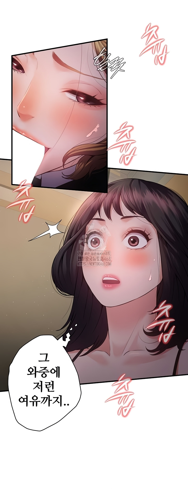 Bride Lessons Raw - Chapter 11 Page 24