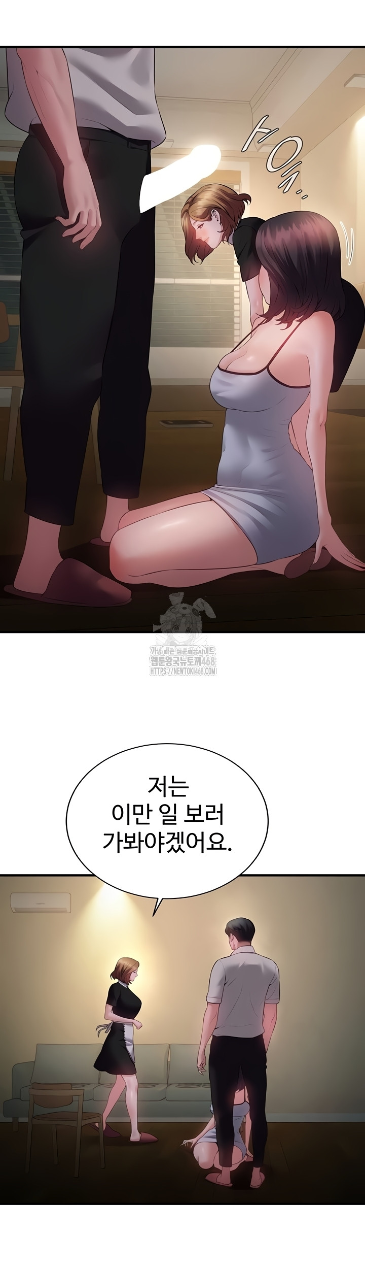 Bride Lessons Raw - Chapter 11 Page 42