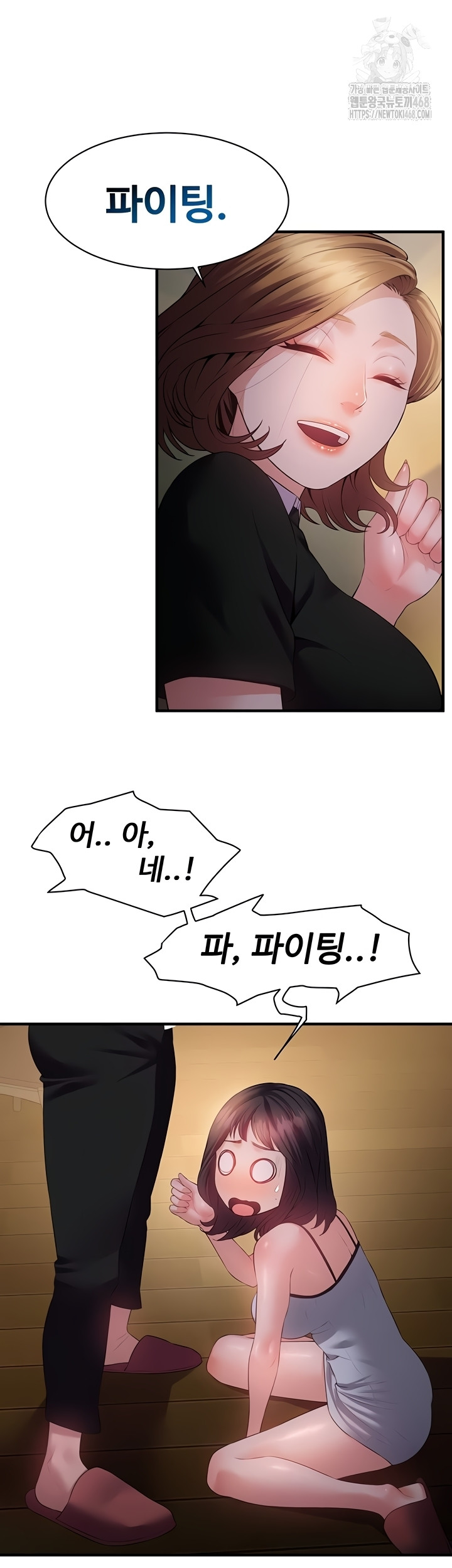 Bride Lessons Raw - Chapter 11 Page 43