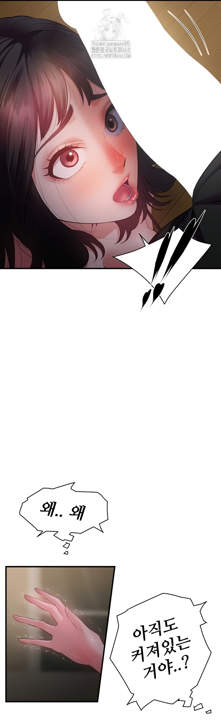 Bride Lessons Raw - Chapter 11 Page 45