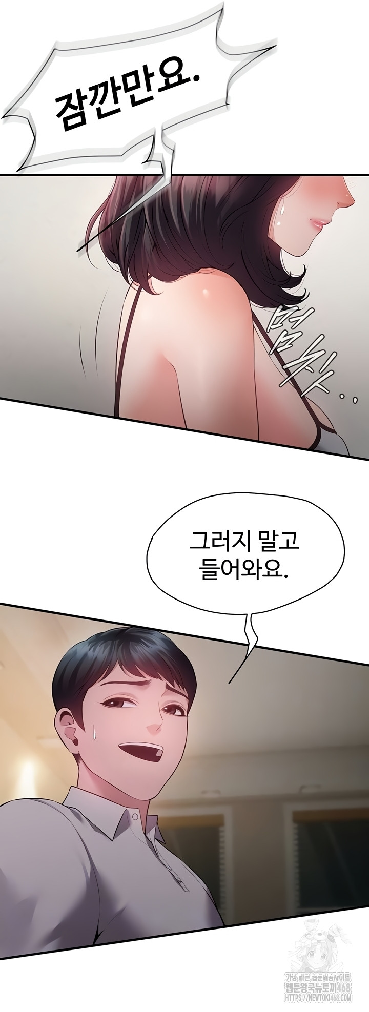 Bride Lessons Raw - Chapter 11 Page 8