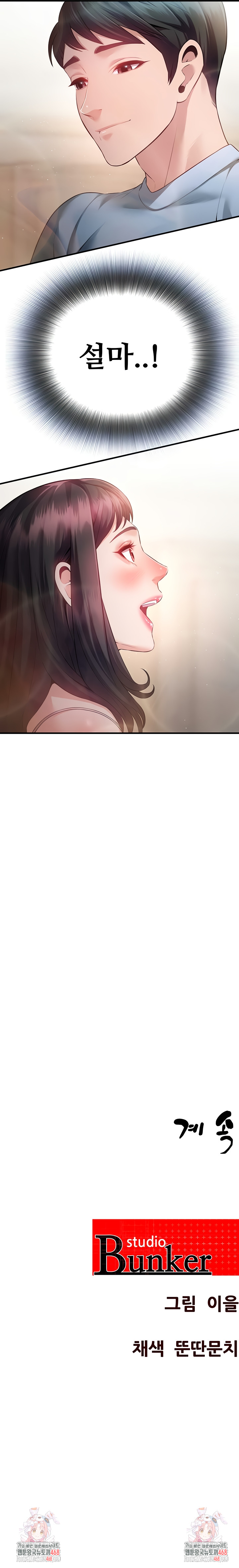 Bride Lessons Raw - Chapter 14 Page 8