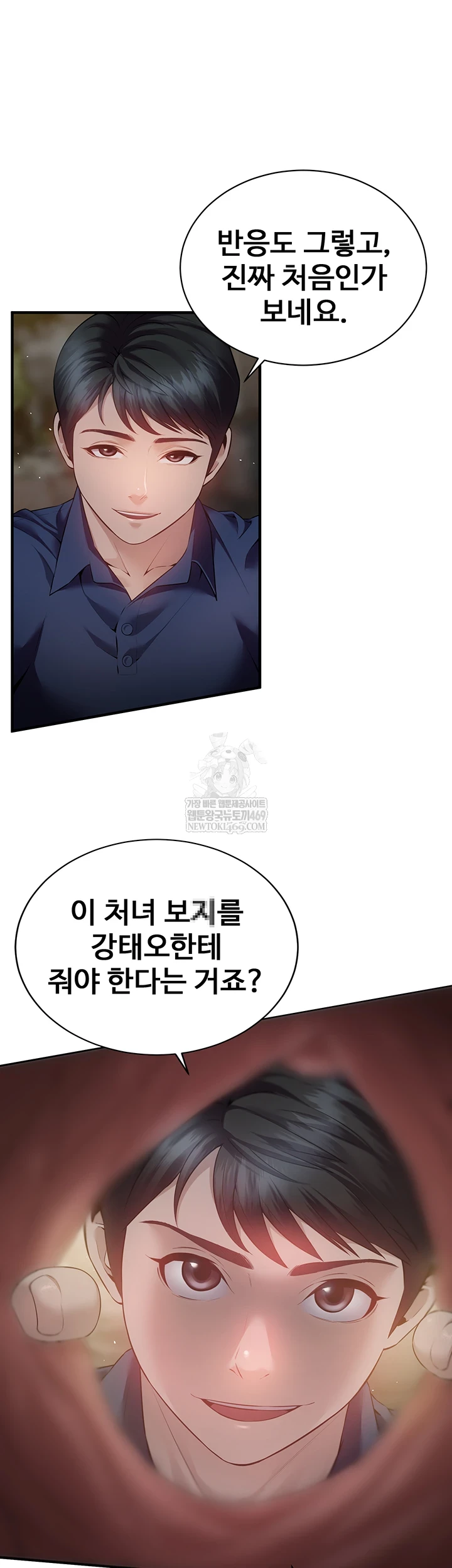 Bride Lessons Raw - Chapter 16 Page 19