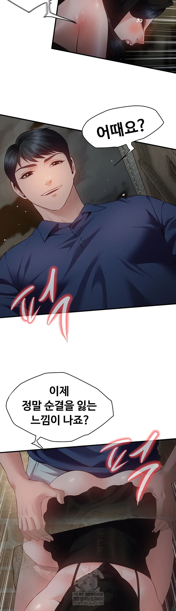 Bride Lessons Raw - Chapter 16 Page 46