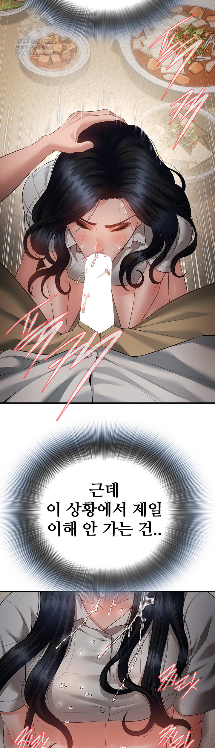 Bride Lessons Raw - Chapter 19 Page 16