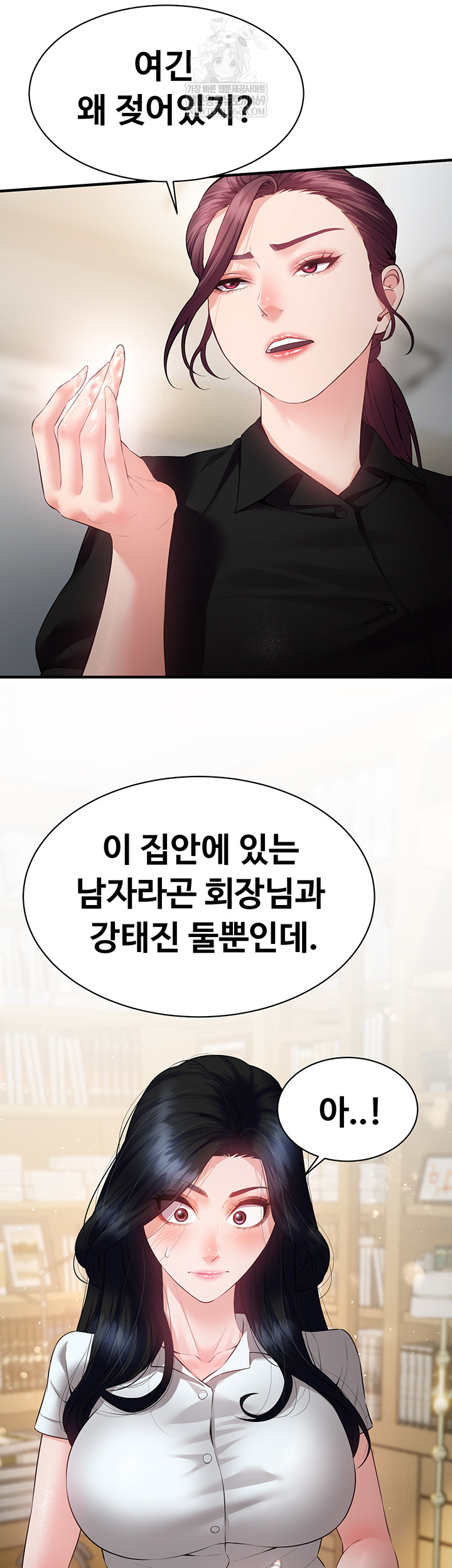 Bride Lessons Raw - Chapter 19 Page 50