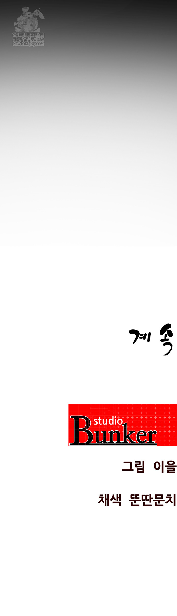 Bride Lessons Raw - Chapter 19 Page 53