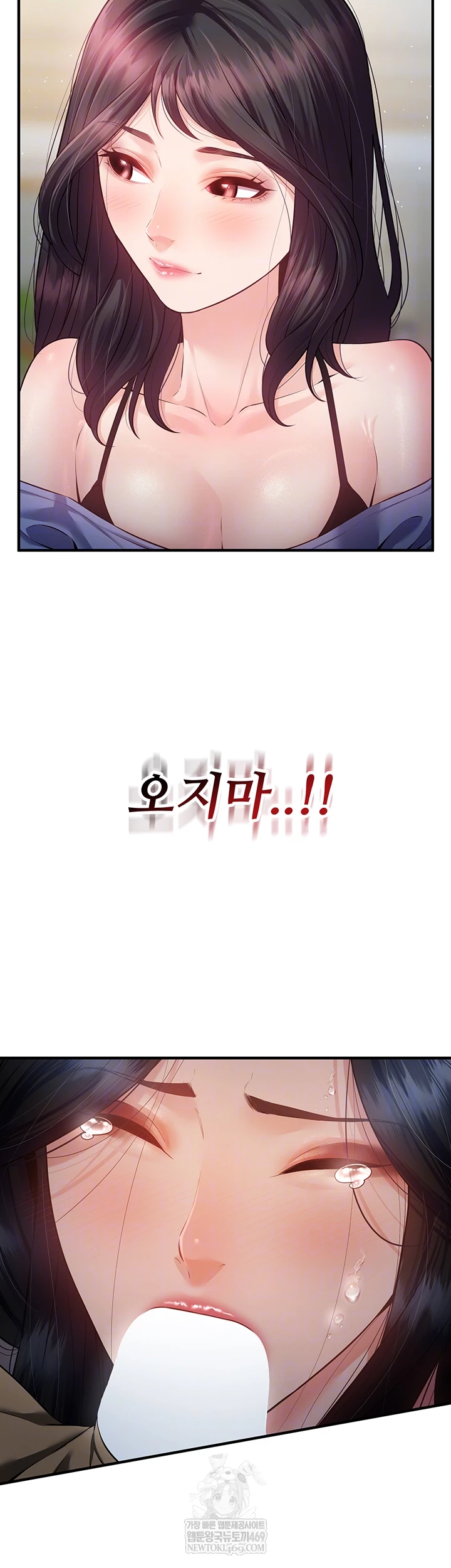 Bride Lessons Raw - Chapter 19 Page 6