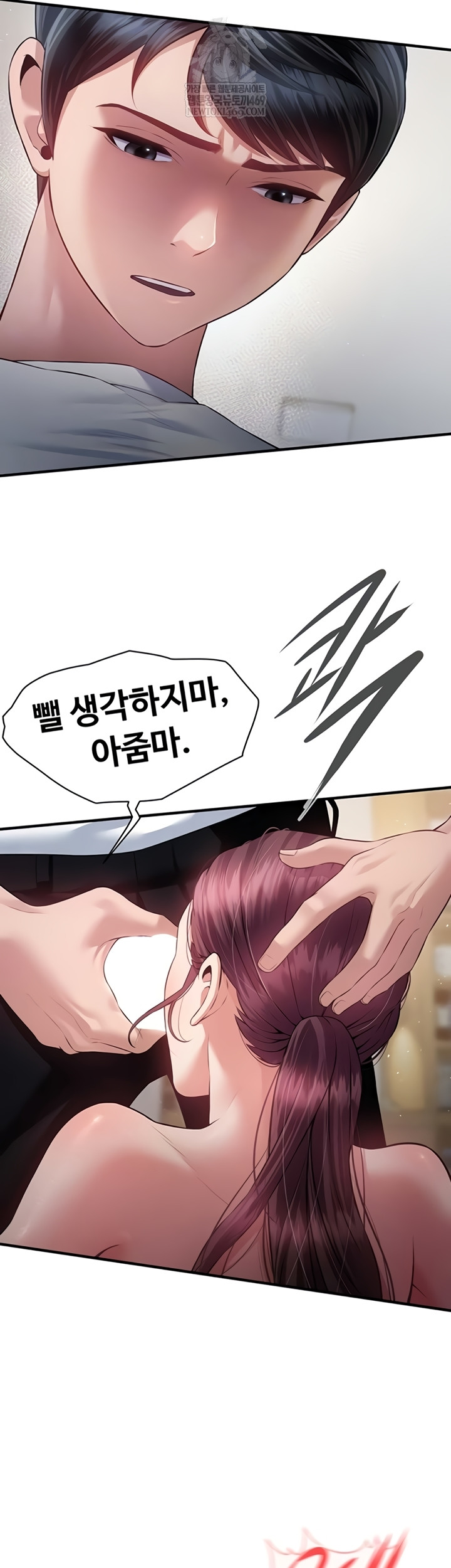 Bride Lessons Raw - Chapter 28 Page 10