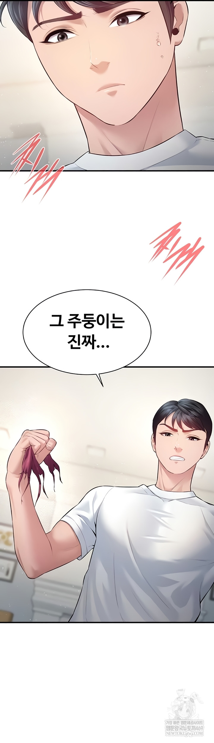 Bride Lessons Raw - Chapter 28 Page 49