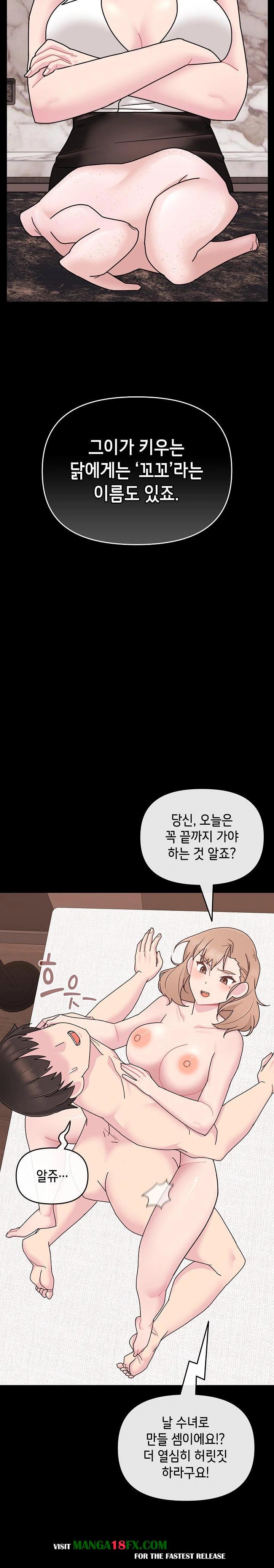 Bride Lessons Raw - Chapter 4 Page 26