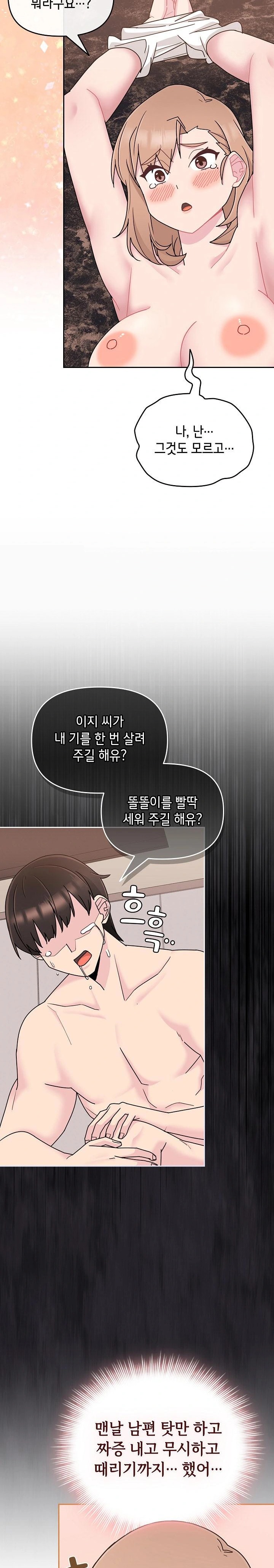 Bride Lessons Raw - Chapter 5 Page 26