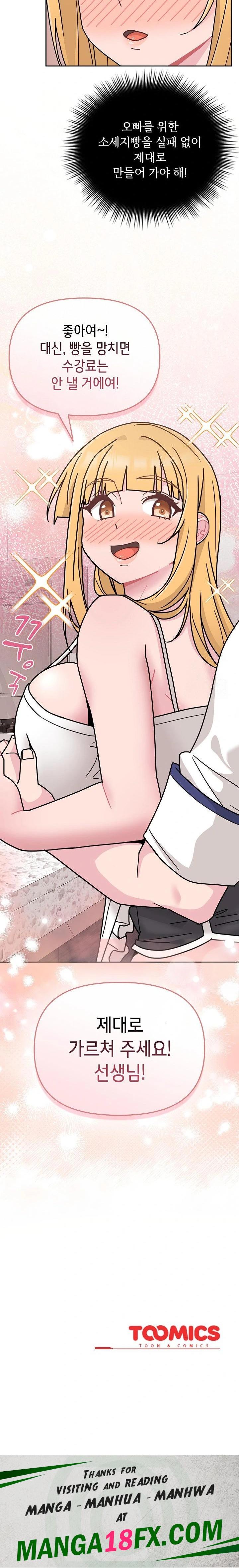 Bride Lessons Raw - Chapter 7 Page 32