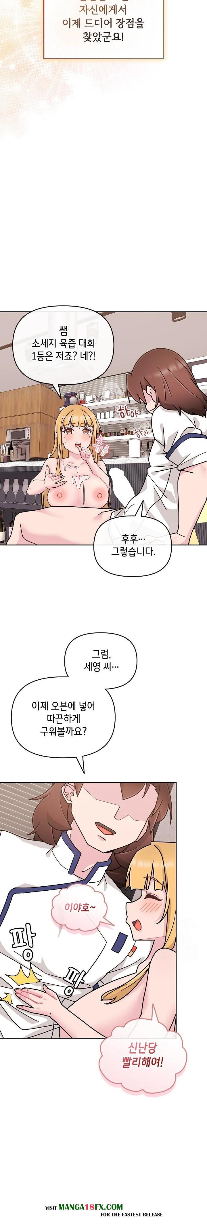 Bride Lessons Raw - Chapter 8 Page 34