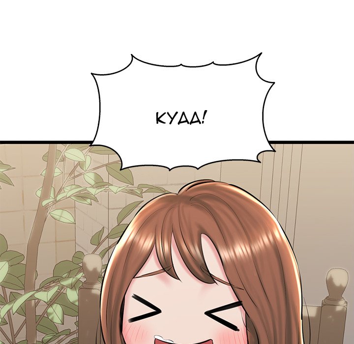 Cheerleader - Chapter 31 Page 22