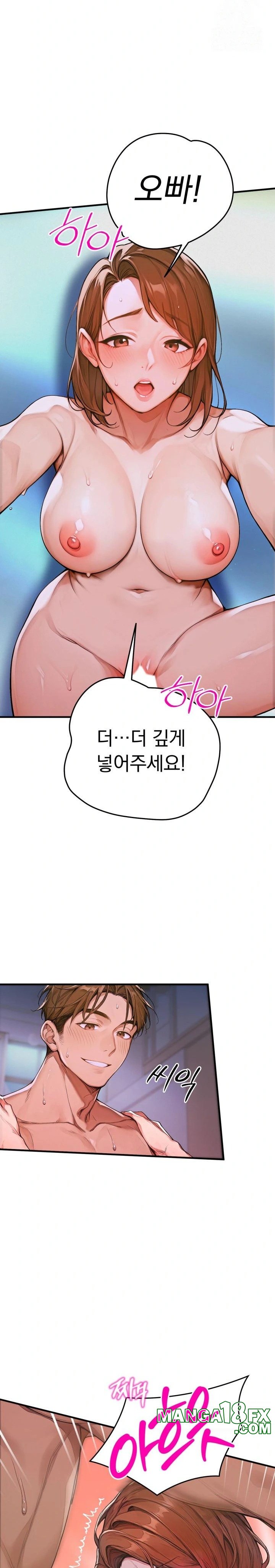 Desire Village Raw - Chapter 1 Page 13