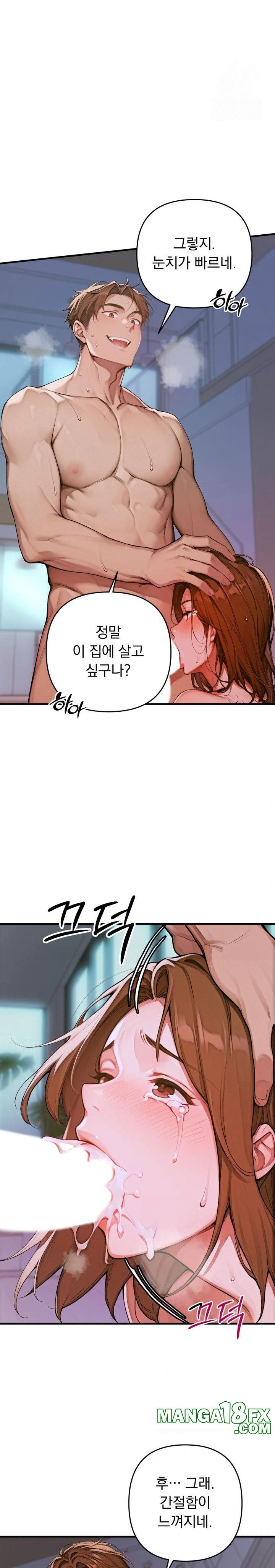 Desire Village Raw - Chapter 1 Page 26