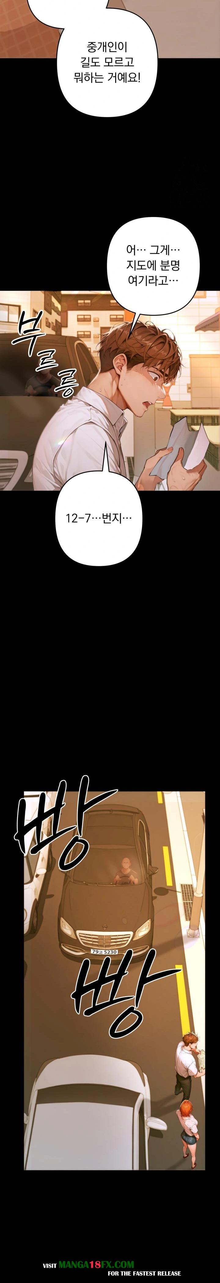 Desire Village Raw - Chapter 1 Page 40