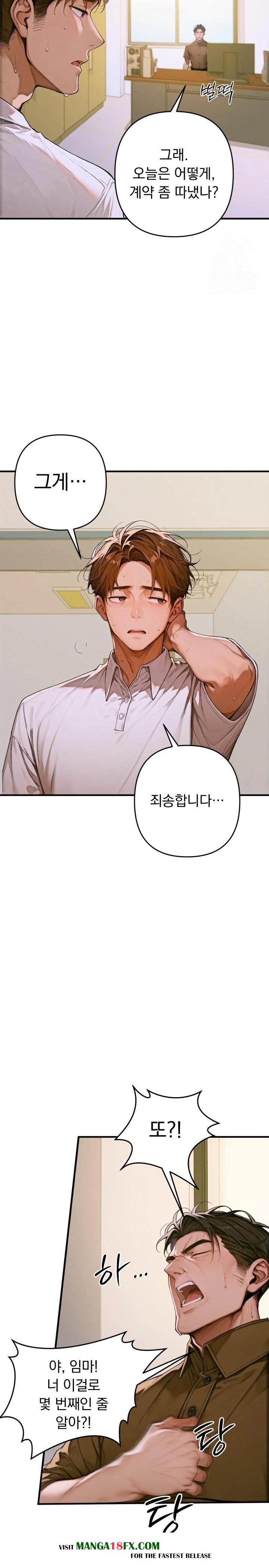 Desire Village Raw - Chapter 1 Page 47