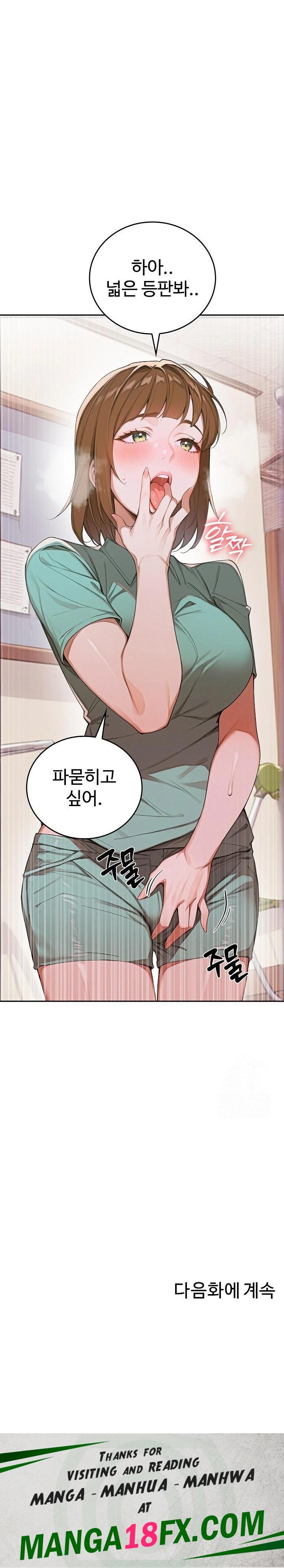 Desire Village Raw - Chapter 10 Page 23