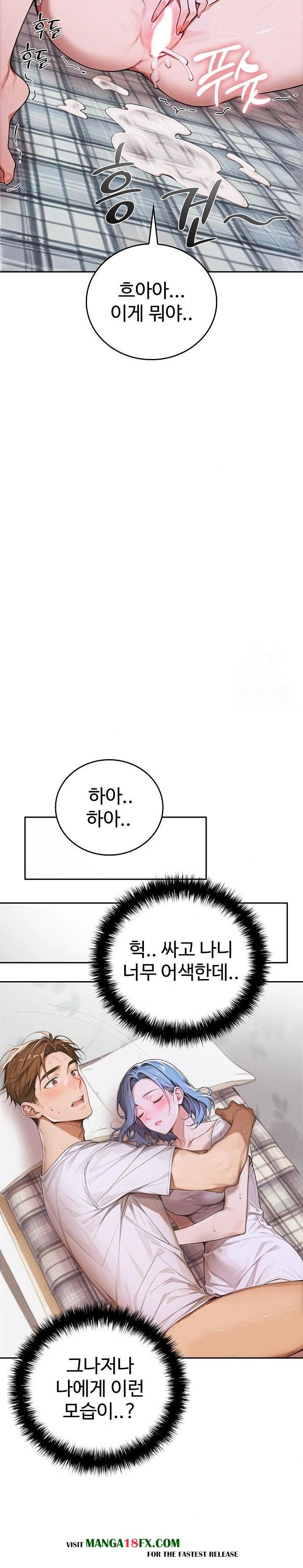 Desire Village Raw - Chapter 10 Page 4