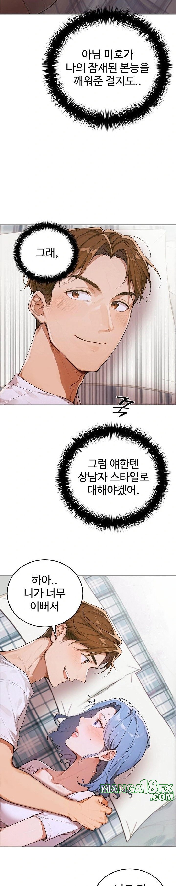 Desire Village Raw - Chapter 10 Page 6