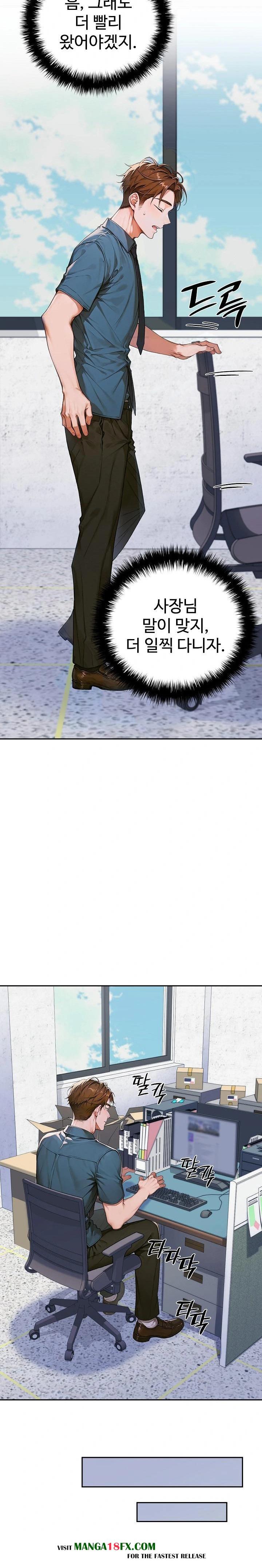 Desire Village Raw - Chapter 11 Page 10