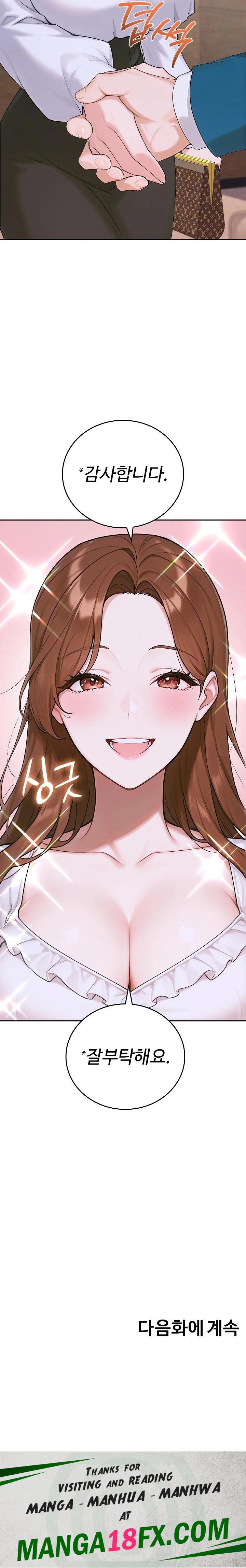 Desire Village Raw - Chapter 11 Page 43