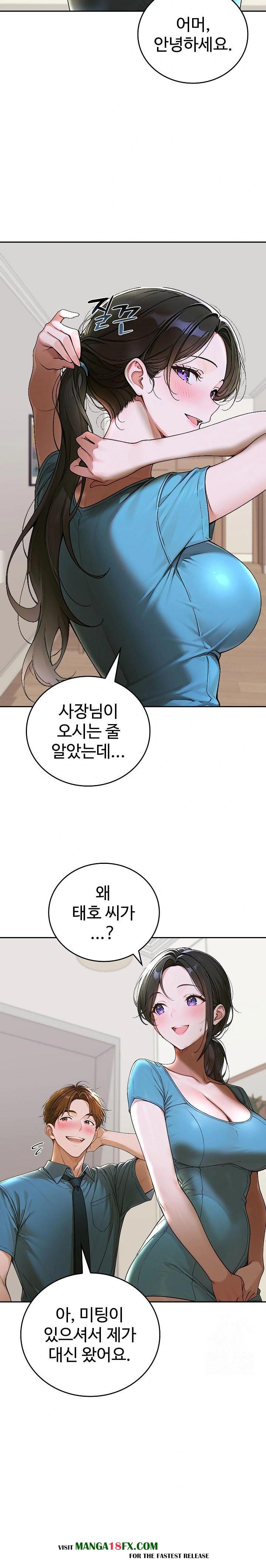 Desire Village Raw - Chapter 12 Page 20