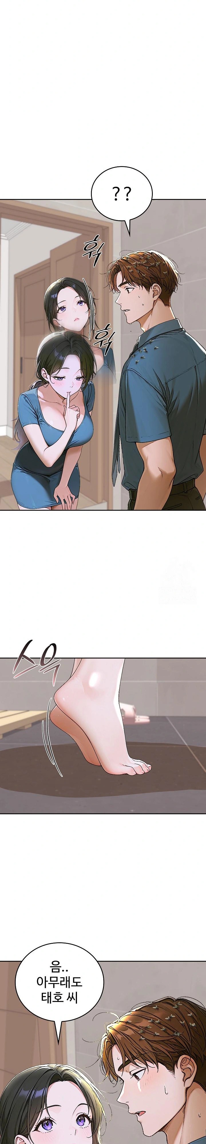 Desire Village Raw - Chapter 13 Page 15