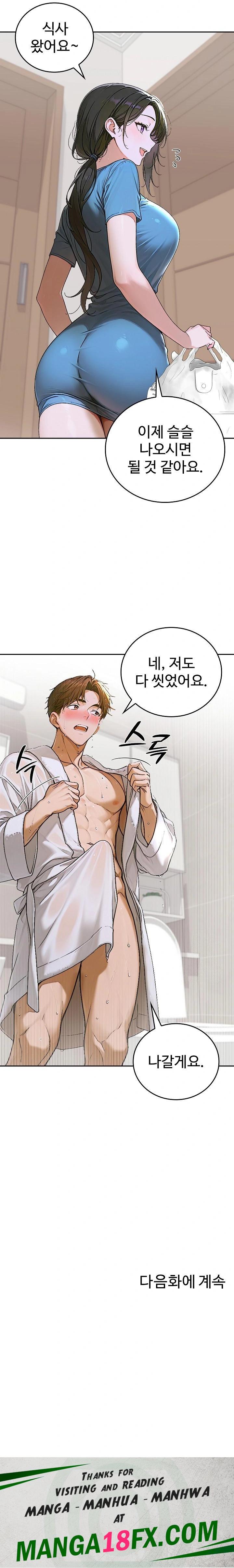 Desire Village Raw - Chapter 13 Page 34