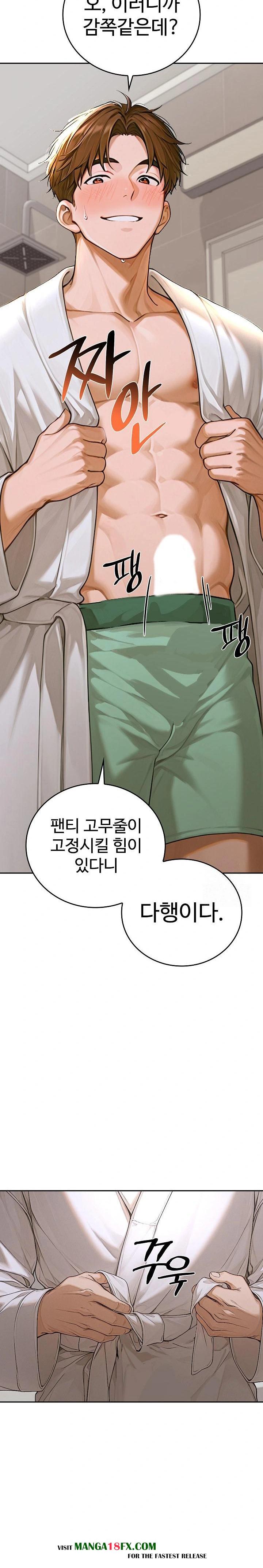 Desire Village Raw - Chapter 14 Page 24