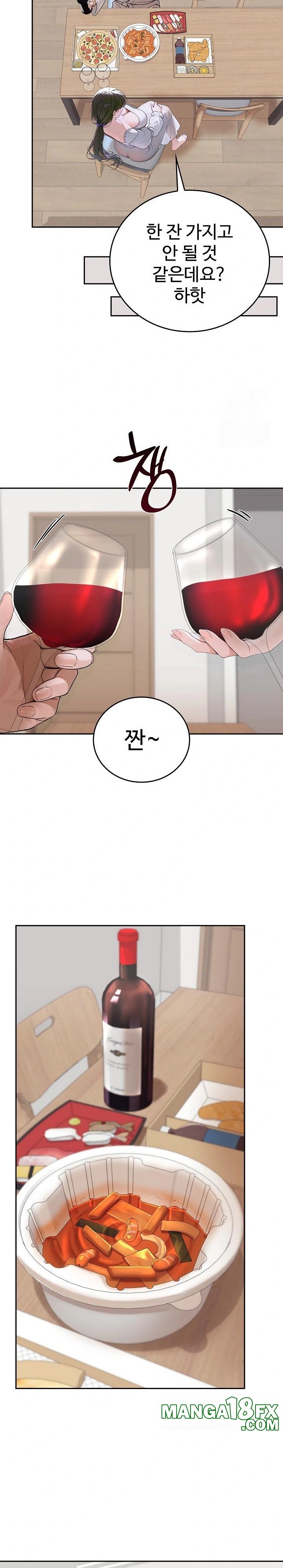 Desire Village Raw - Chapter 15 Page 12