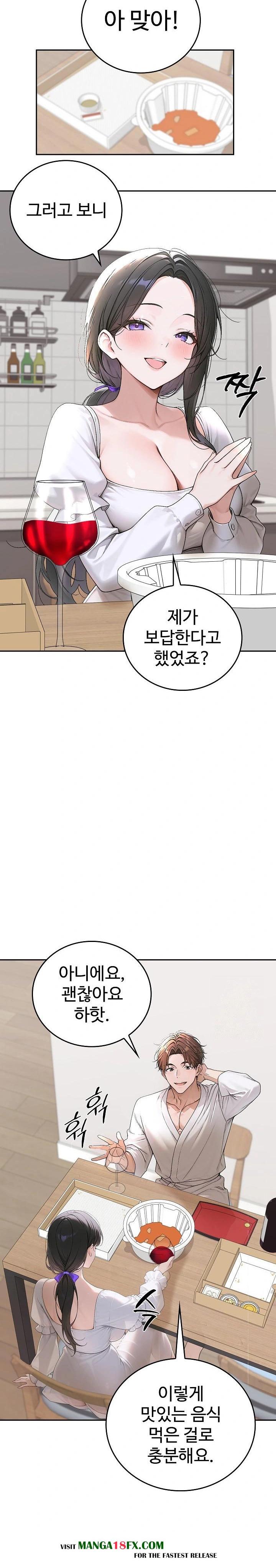 Desire Village Raw - Chapter 15 Page 25