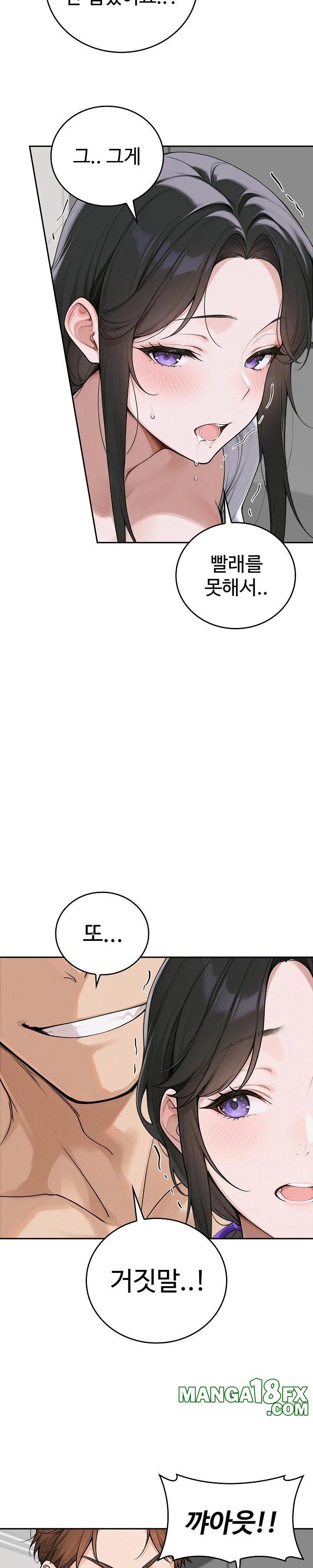 Desire Village Raw - Chapter 16 Page 27