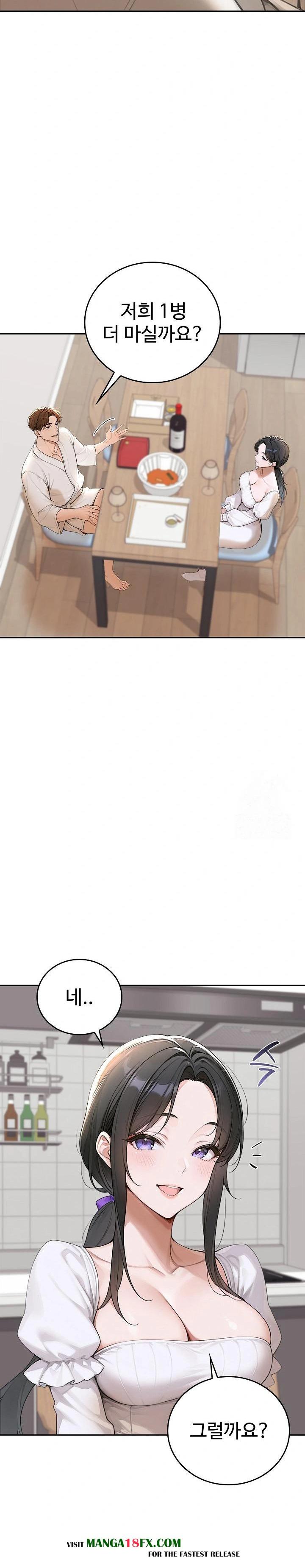 Desire Village Raw - Chapter 16 Page 5