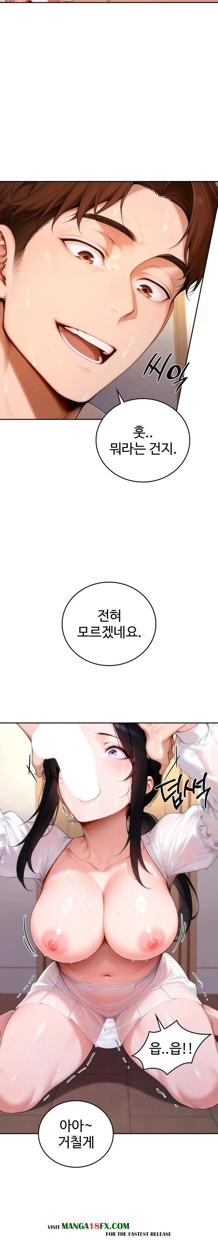 Desire Village Raw - Chapter 18 Page 11