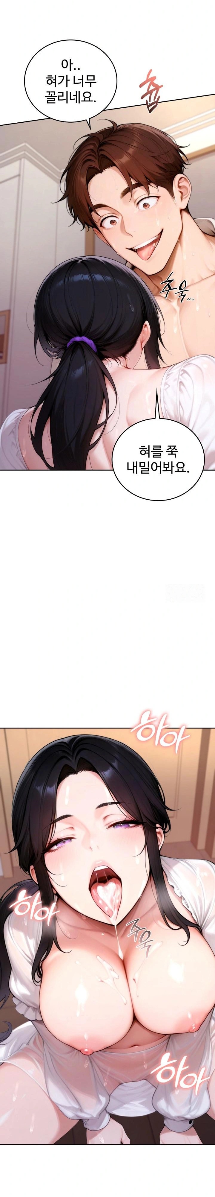 Desire Village Raw - Chapter 18 Page 18