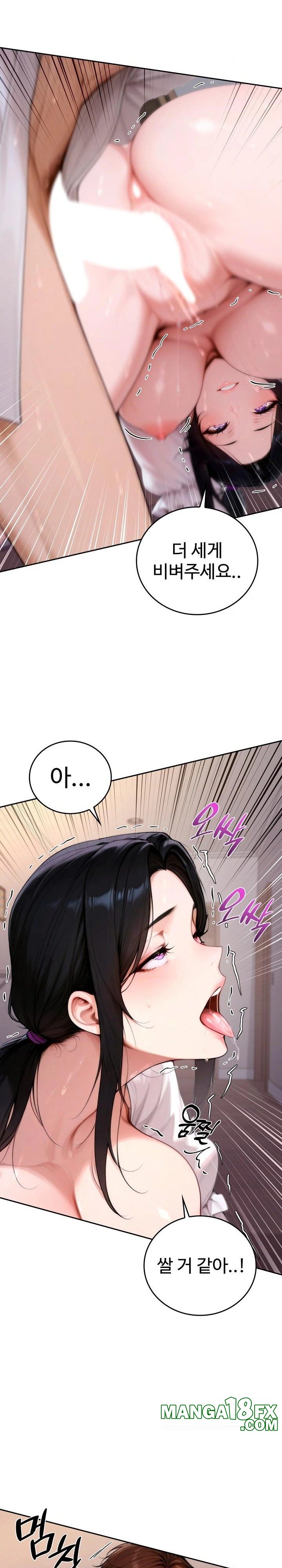 Desire Village Raw - Chapter 18 Page 23