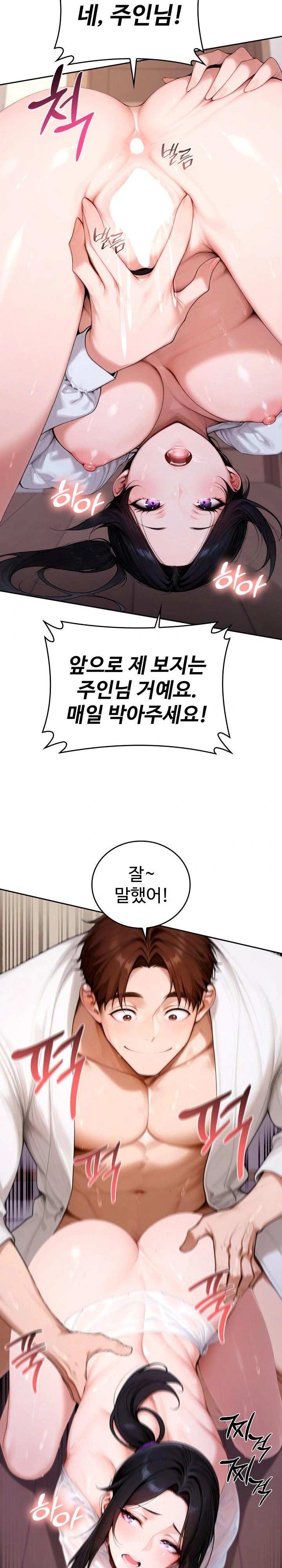 Desire Village Raw - Chapter 18 Page 26