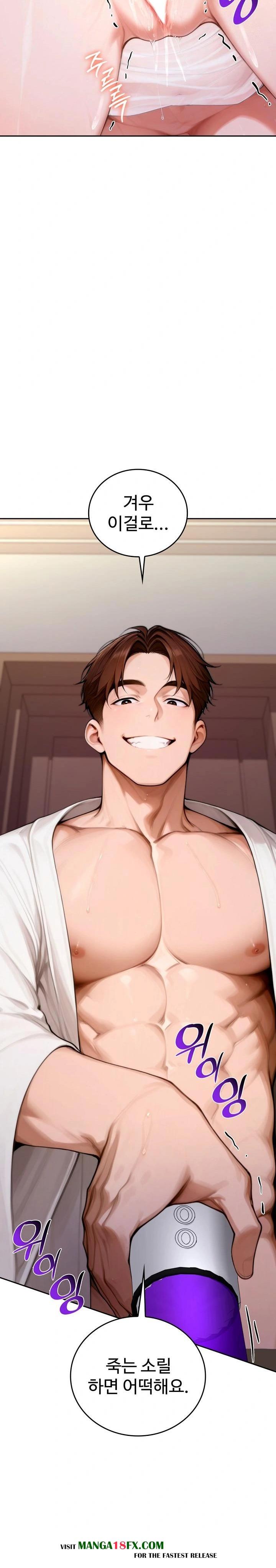 Desire Village Raw - Chapter 18 Page 3