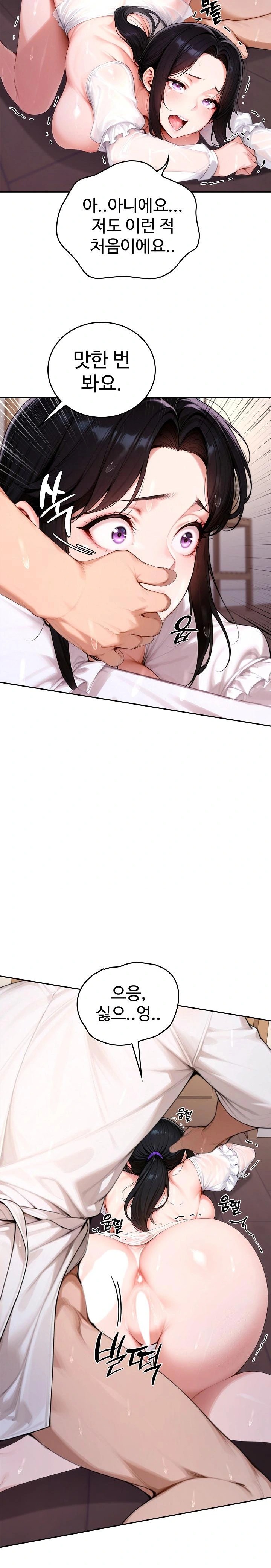 Desire Village Raw - Chapter 18 Page 31