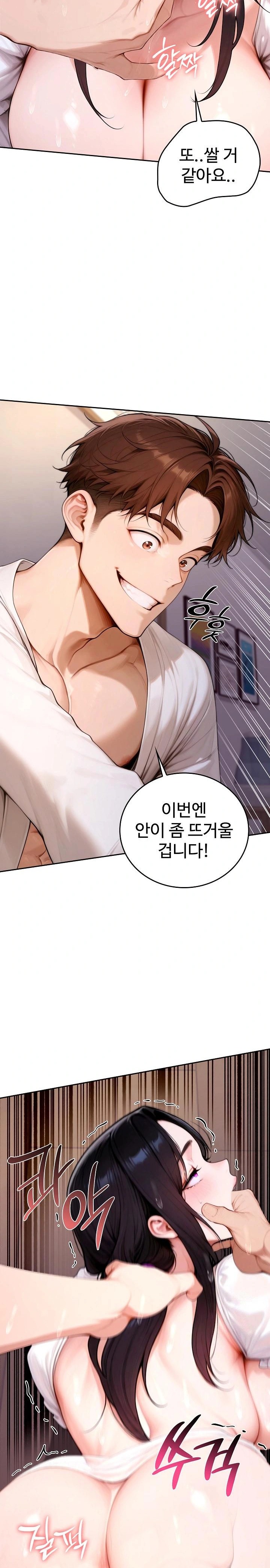 Desire Village Raw - Chapter 18 Page 33