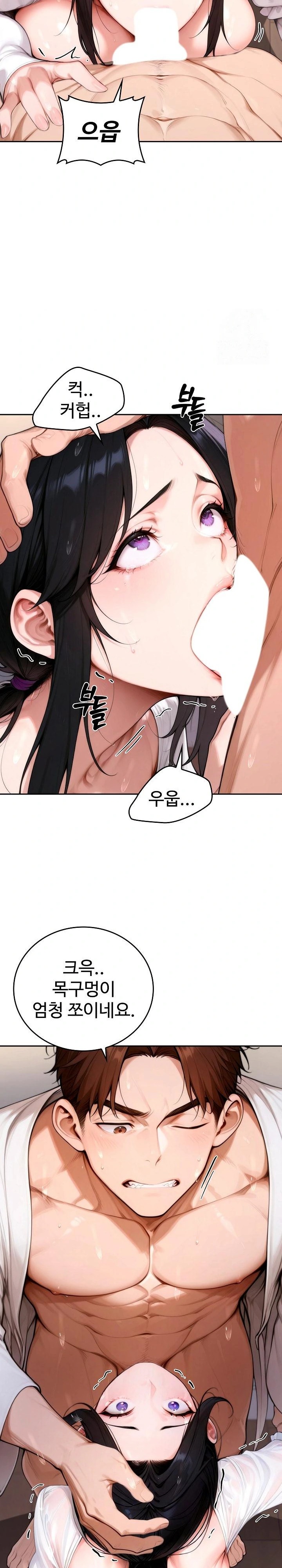 Desire Village Raw - Chapter 18 Page 9