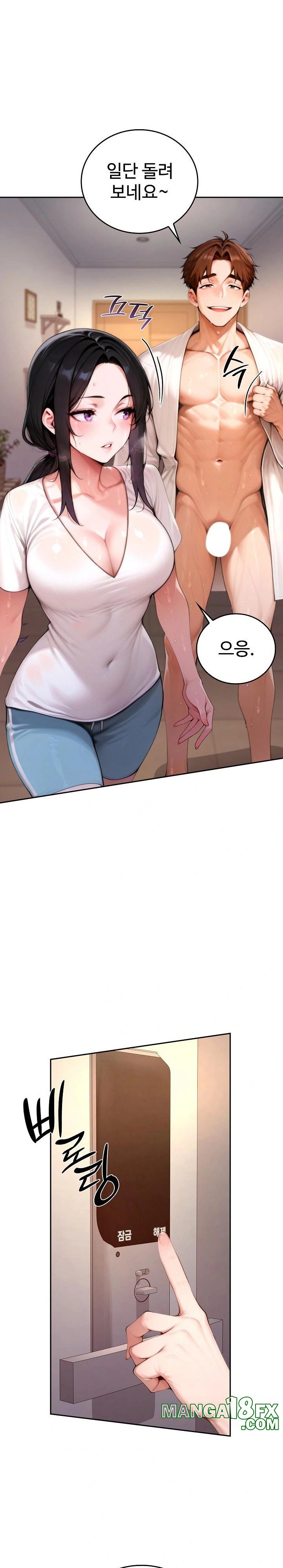 Desire Village Raw - Chapter 19 Page 11